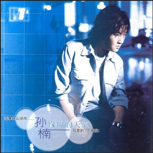 谢文无人休艺术
