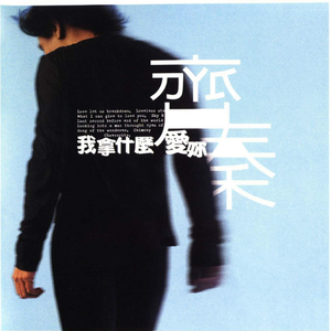 谢文无人休艺术
